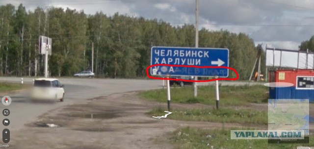 Google Street View ворвался нежданно на вечеринку