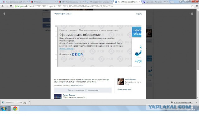 ТП создает лигу шпалоукладчиков