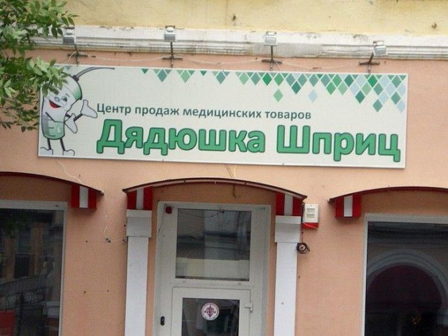 Маразмы в рекламе.