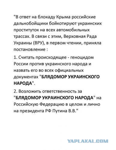 Блядомор однако