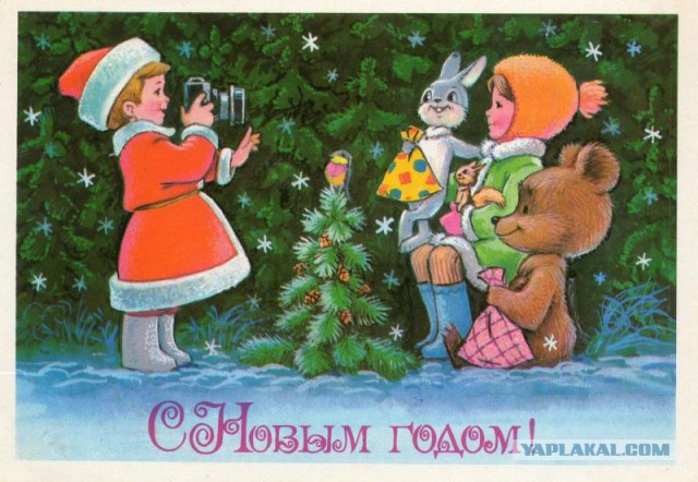 Как встречали Советский Новый год