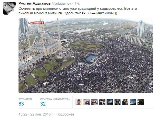 Адок с митнга в Грозном