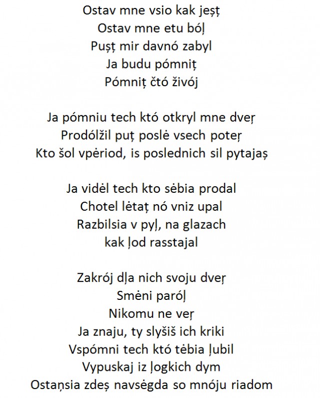 Приняли программу по переходу на латиницу