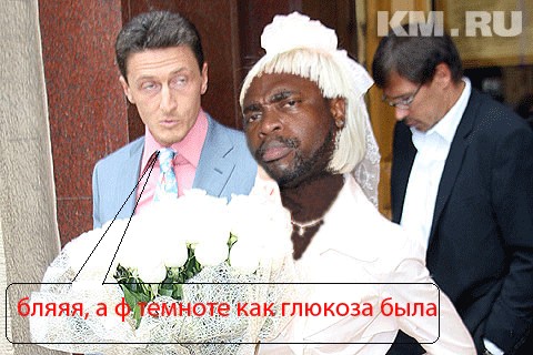 Фотожаба: Глюкоза и Муж
