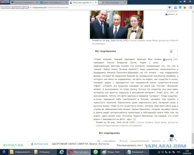 Украинка потребовала уволить педагога московского детсада