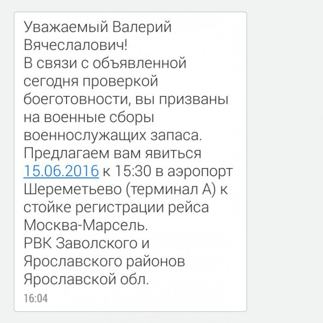 Минобороны привлечет резервистов к внезапной проверке в ВС РФ