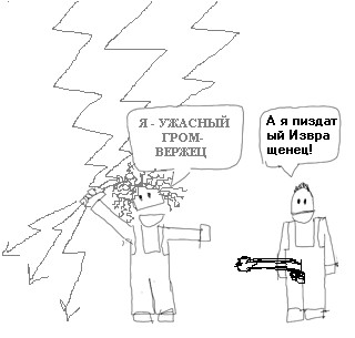 Фотожаба: А у нас в квартире газ
