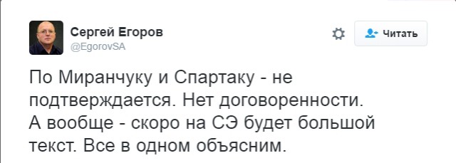 Футбол Чемпионат России 2016-17. Кубок России,РФПЛ,ФНЛ. Часть VII