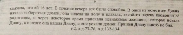 Cекс на вечеринке — синоним изнасилованию?