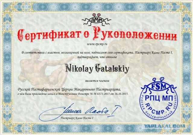 Церковь Летающего макаронного монстра получила официальный статус в Нижнем Новгороде