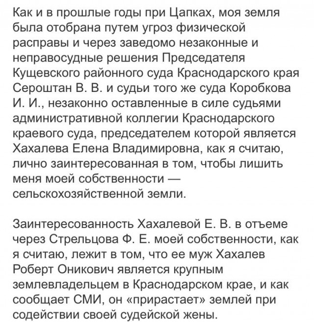 Судья Хахалева из Краснодара устроила дочери шикарную свадьбу со звездами