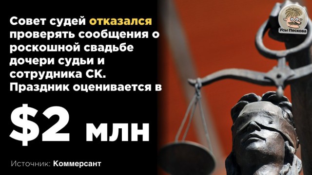 Судья Хахалева из Краснодара устроила дочери шикарную свадьбу со звездами