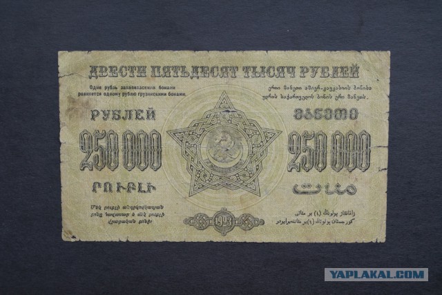 Подборка денег гражданской войны