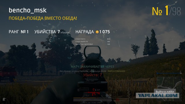 Playerunknown's Battlegrounds