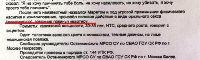 "Не хочу убивать, я хочу просто тебе полизать" - мужчина пошел на преступление ради куни