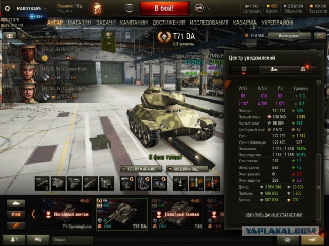 Wargaming 50! Пыщ пыщ, пробил! Урааа!
