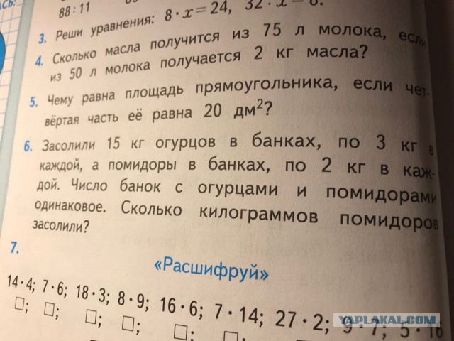 Вот и я столкнулся с мракобесием в системе образования