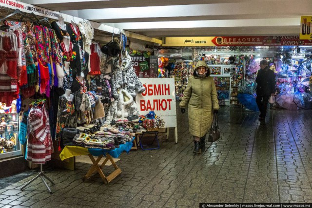 Настоящая Украина