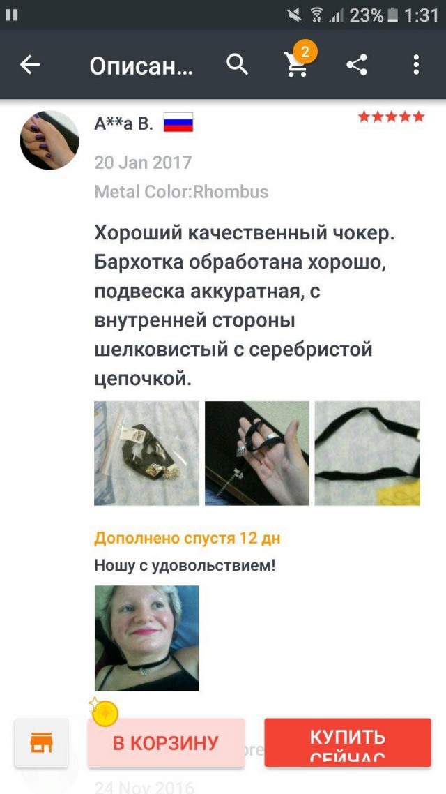 Реальные отзывы с Али реальных покупателей