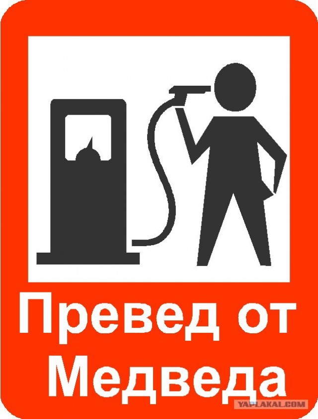 Были времена...