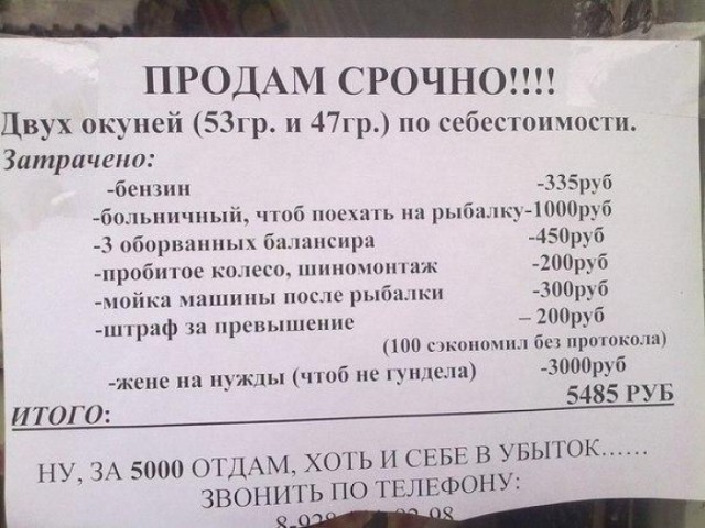 Ещё про рыбалку!