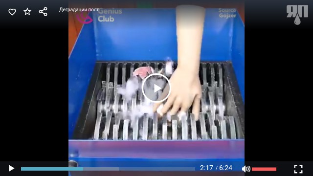Релакс для разрушителей
