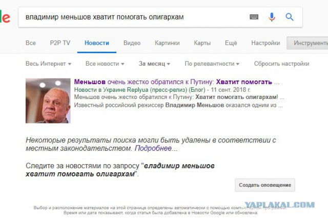 Меньшов президенту Путину: "Хватит помогать олигархам, помогите бедным!"