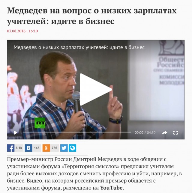 Путин заявил о рекордном росте реальных зарплат россиян