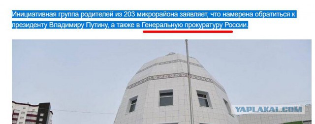 Скандал в Якутске. Якутские родители не пускают русских детей в новую школу!