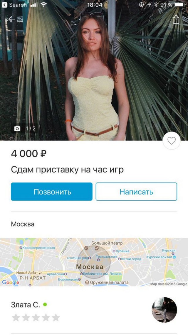 Выгодный обмен