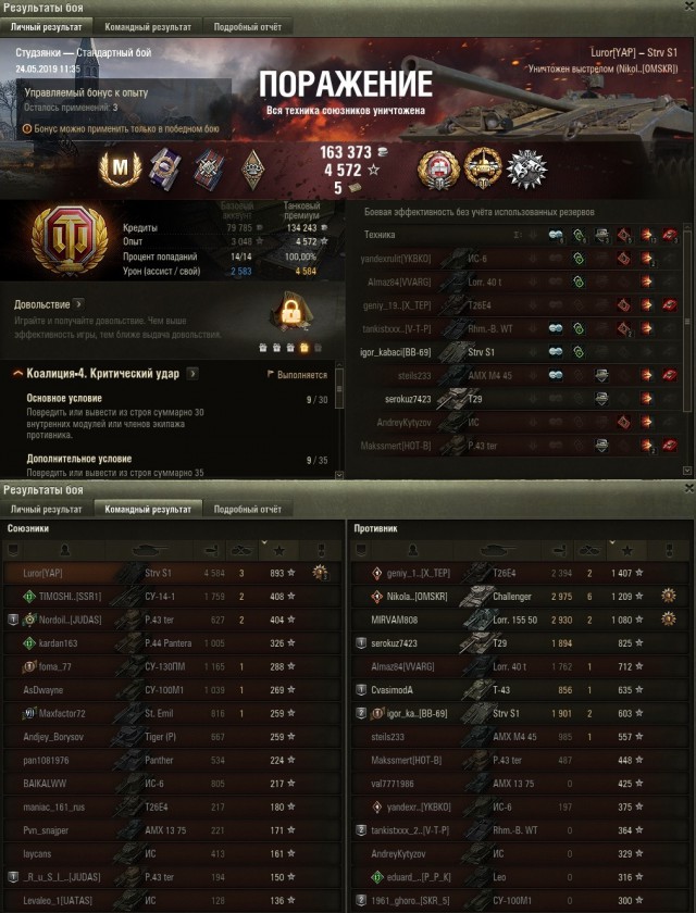 Wargaming 57