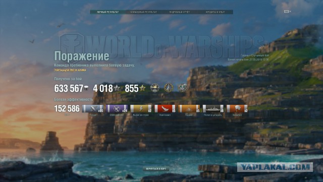 World of Warships - 7