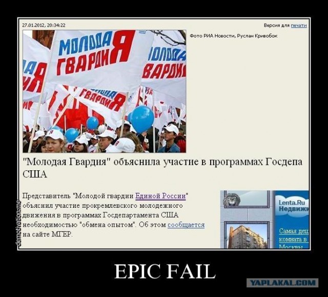 Великая Отечественая война с нелегальной миграцией