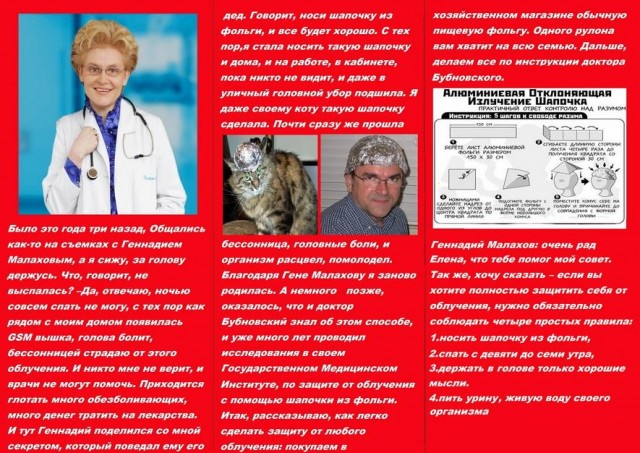 Генератор облучения или как я победил поехавшую соседку