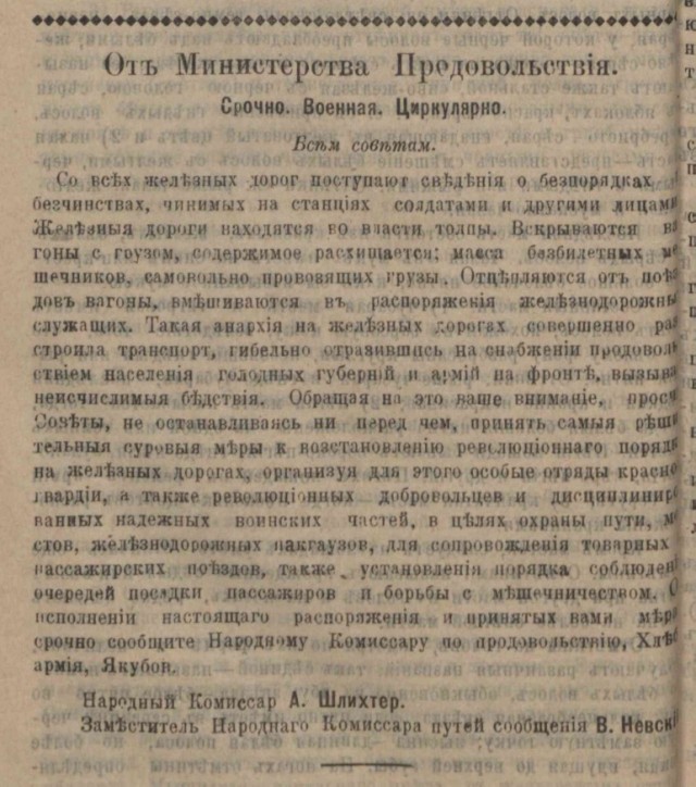 Пулемётчик армии Врангеля