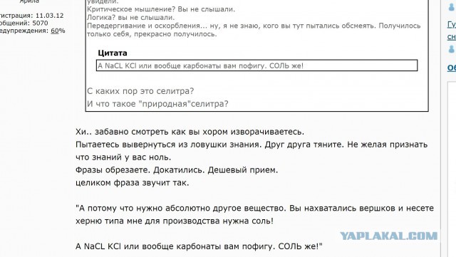 Ярославль – столица мракобесия?