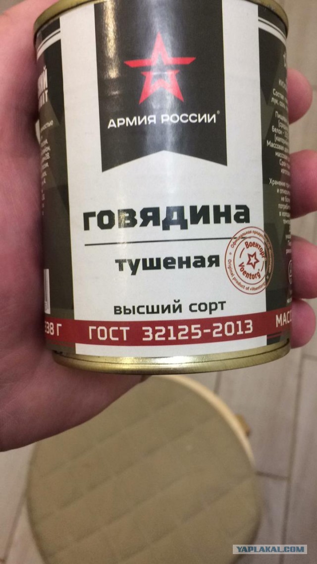 Тушёнка-#уёнка