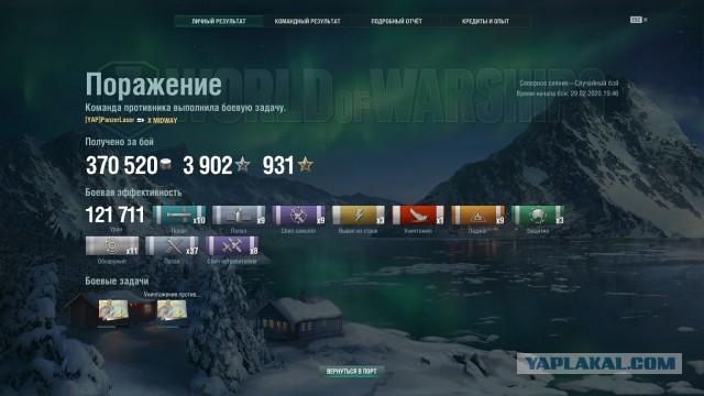 World of Warships - 8