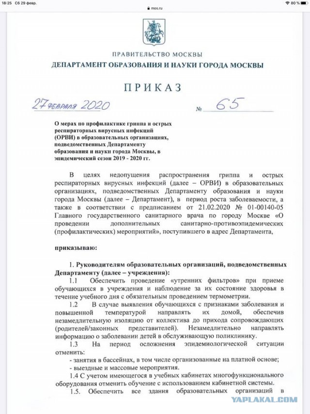 SARS-nCOV2 COVID-19  часть 6