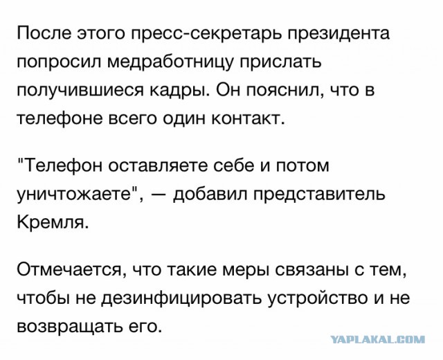 Коронавирус. Россия, мир и все-все. Часть 9