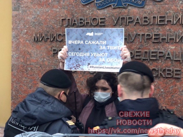 В Москве прошли пикеты против полицейского насилия, участников задерживают