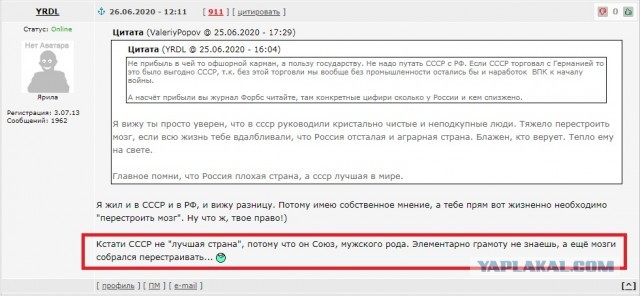 Вторжение Германии в СССР
