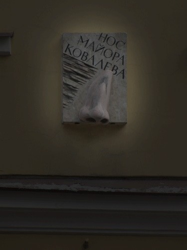 Нос Майора Ковалева
