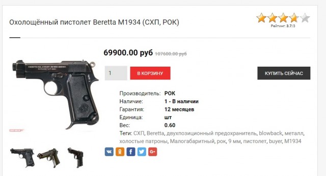 Какой пистолет выдали Семёну Семёнычу?