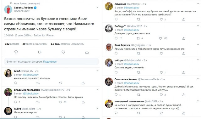 Ядовитый источник. Расследование о том, где был отравлен Алексей Навальный