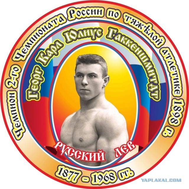 Первые культуристы