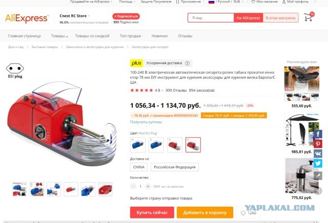 Табак. 2 недели опыта