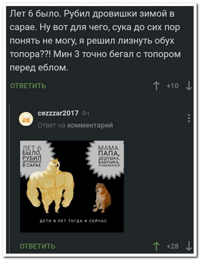 Бредзона 07.02.21