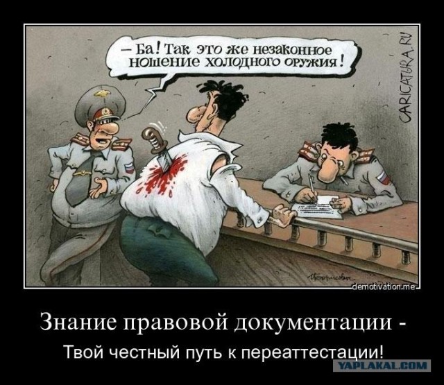Не уступил