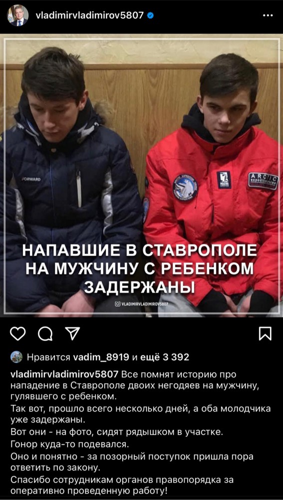 В Ставрополе двое неизвестных в ходе словесного конфликта избили мужчину с ребенком
